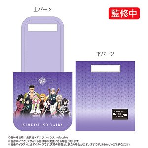 鬼滅の刃 ペーパーホルダーカバー パープル (キャラクターグッズ)