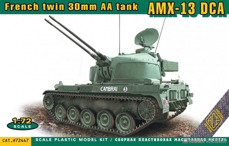仏・AMX-13DCA・30mm連装対空自走砲 (プラモデル) パッケージ1