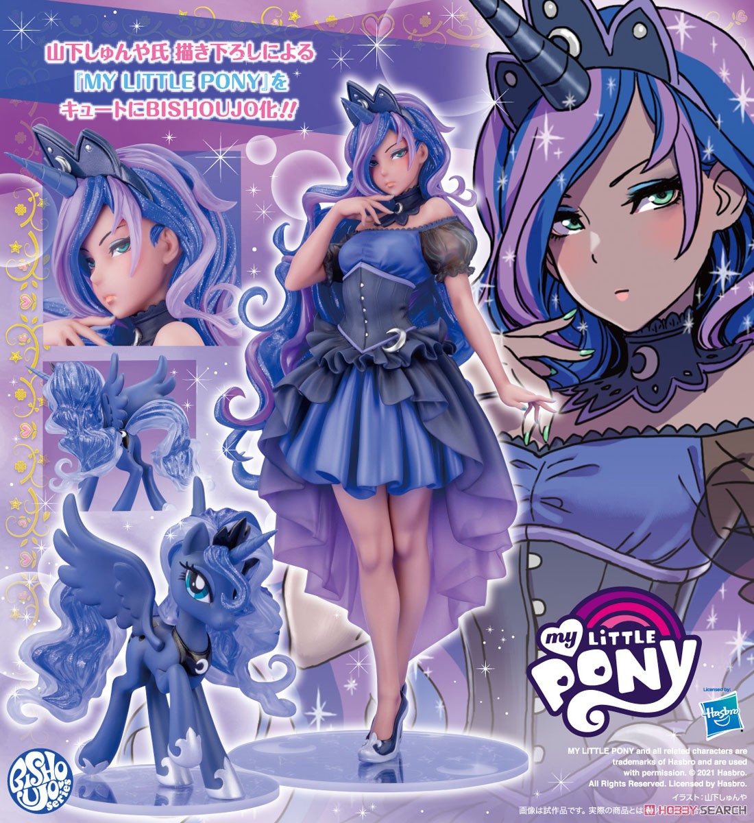 My Little Pony Bishoujo Princess Luna Completed Hi Res Image List