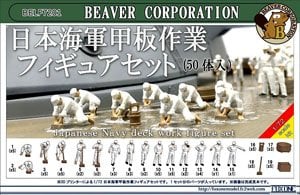 Japanese Navy Deck Work Figure Set (Set of 50) (Plastic model)