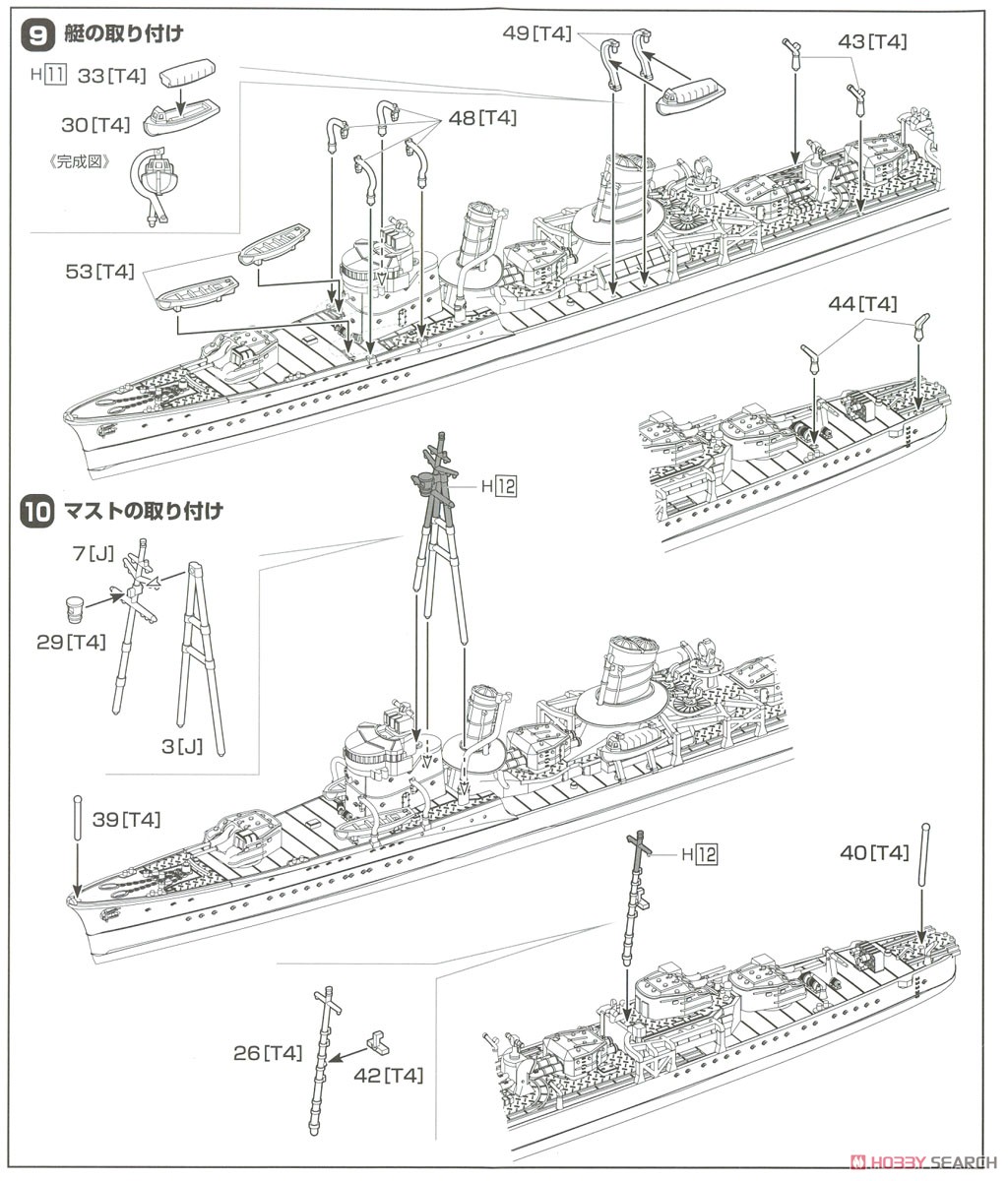 船舶　洋書　模型　歴史　資料　図版 船舶 洋書 模型 歴史 資料 図版 船舶 洋書 模型 歴史 資料 図版