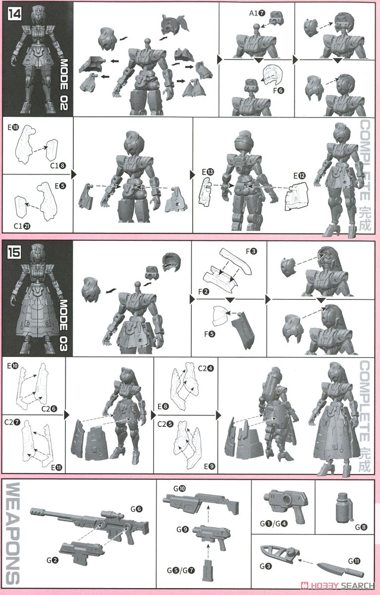 Number 57 Armored Puppet Yui (Plastic model) Assembly guide4
