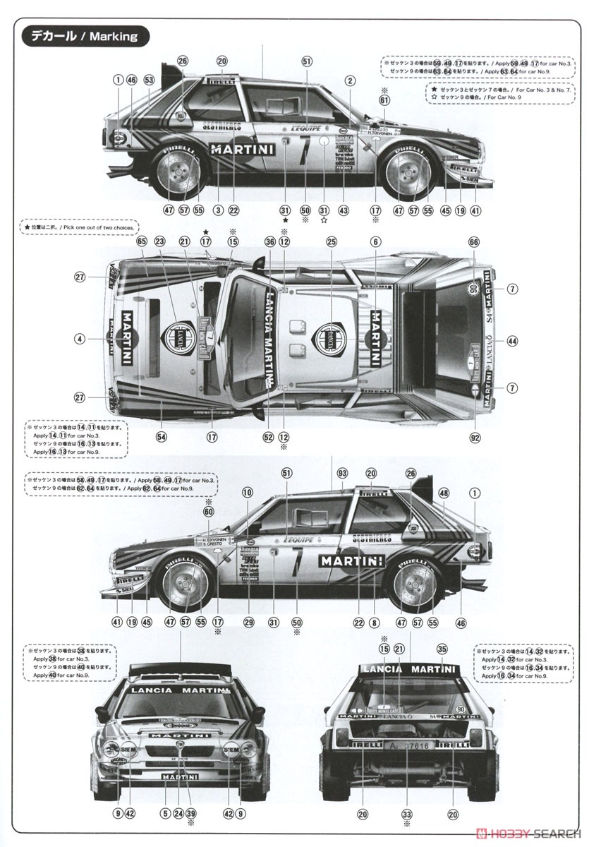 1/24 レーシングシリーズ ランチア デルタ S4 `86 モンテカルロラリー
