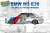 1/24 レーシングシリーズ BMW M3 E30 グループA 1988 スパ24時間レースウィナー マスキングシート付き (プラモデル) パッケージ1