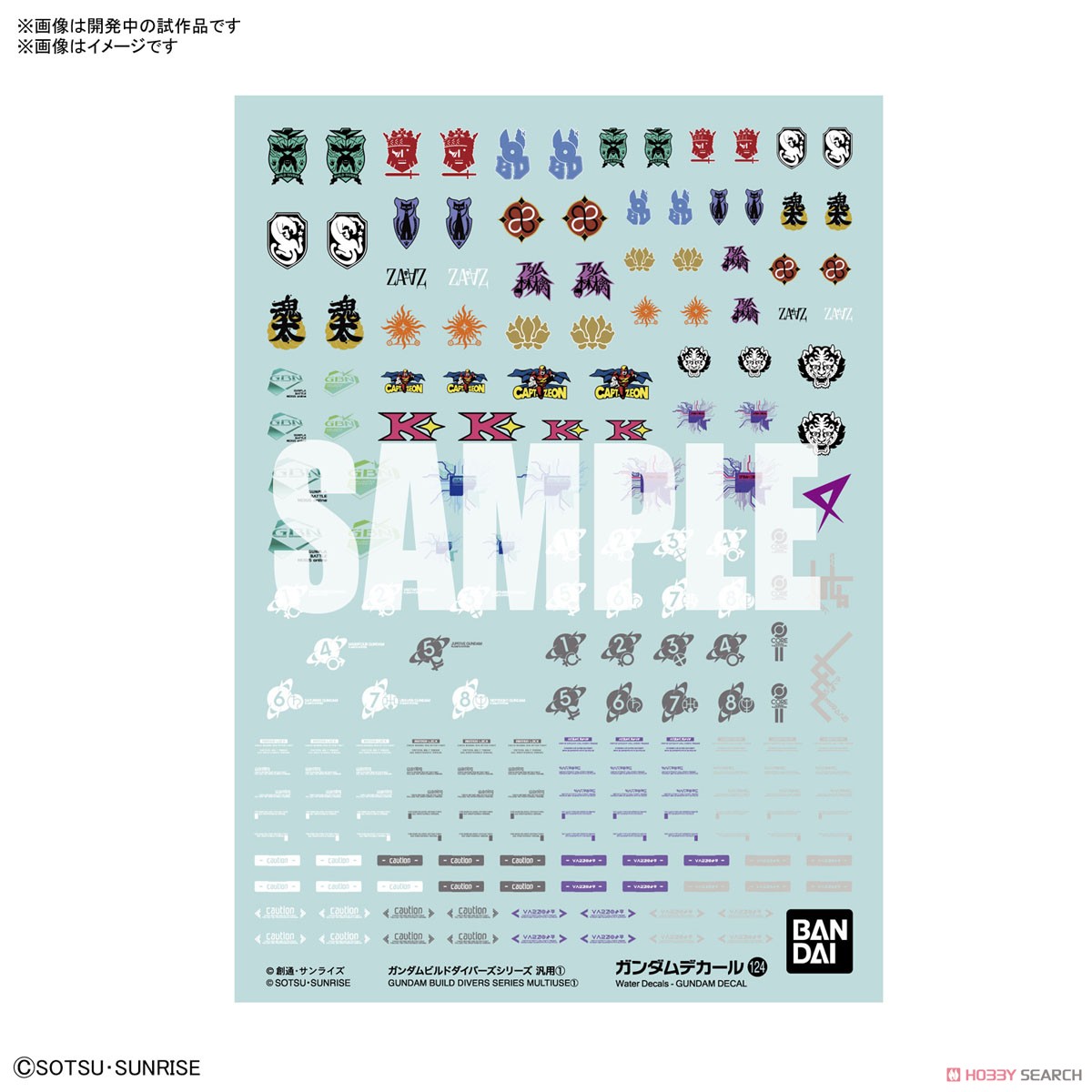 ガンダムデカール (HGBD:R) ガンダムビルドダイバーズシリーズ