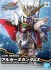 SDW HEROES アルセーヌガンダムX (SD) (ガンプラ) パッケージ1 サムネイル