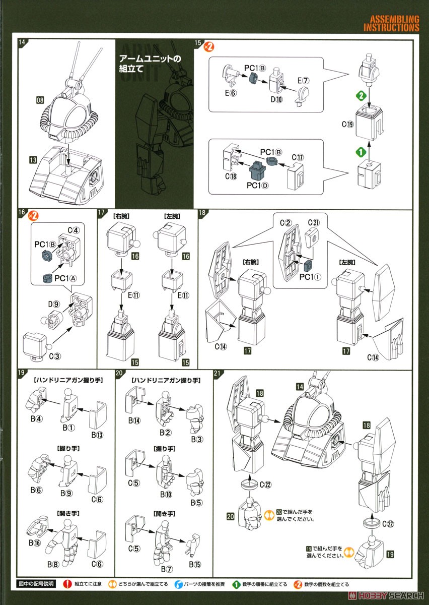 Soltic H8 Roundfacer Hang Glider Equipment Type (Plastic model) 設計図2 Modal