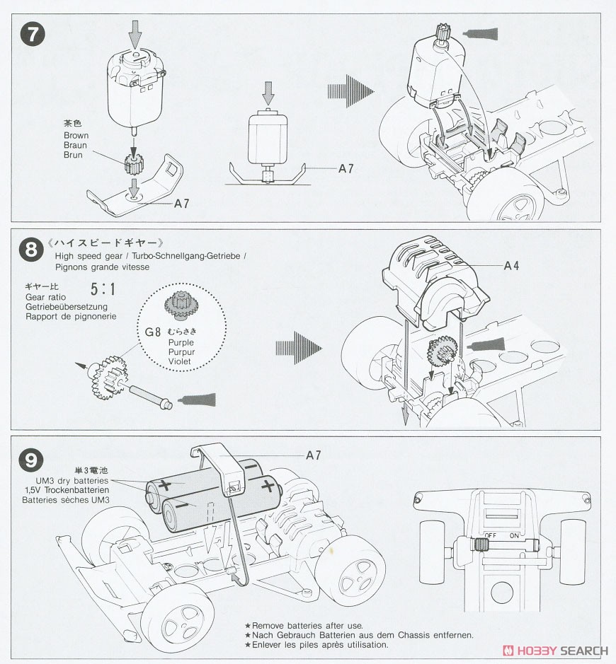 ダッシュ01号・超皇帝 (スーパーエンペラー) スペシャルキット (タイプ