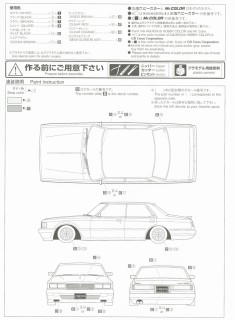 トヨタ GX51 クレスタ (プラモデル) - ホビーサーチ カーモデル