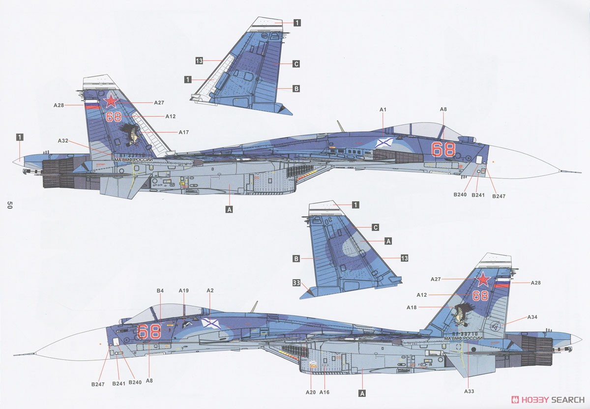 Su-33 フランカーD ロシア海軍艦上戦闘機 (プラモデル) - ホビー