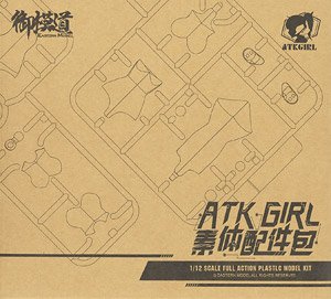 Base Model Pack for A.T.K.Girl Four Auspicious Beasts (Plastic model)