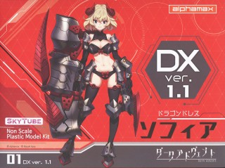 Dragondress ソフィア DX ver.1.1 (組立キット) - ホビーサーチ フィギュア