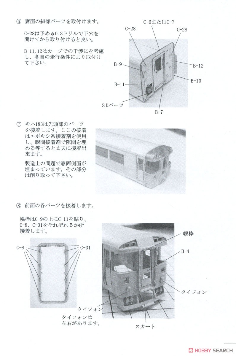 サ*リ様 模型部品　名鉄モ　510 520系　JRキハ38 1000 キット　ペ サ*リ様 模型部品 名鉄モ 510 520系 JRキハ38 1000 キット