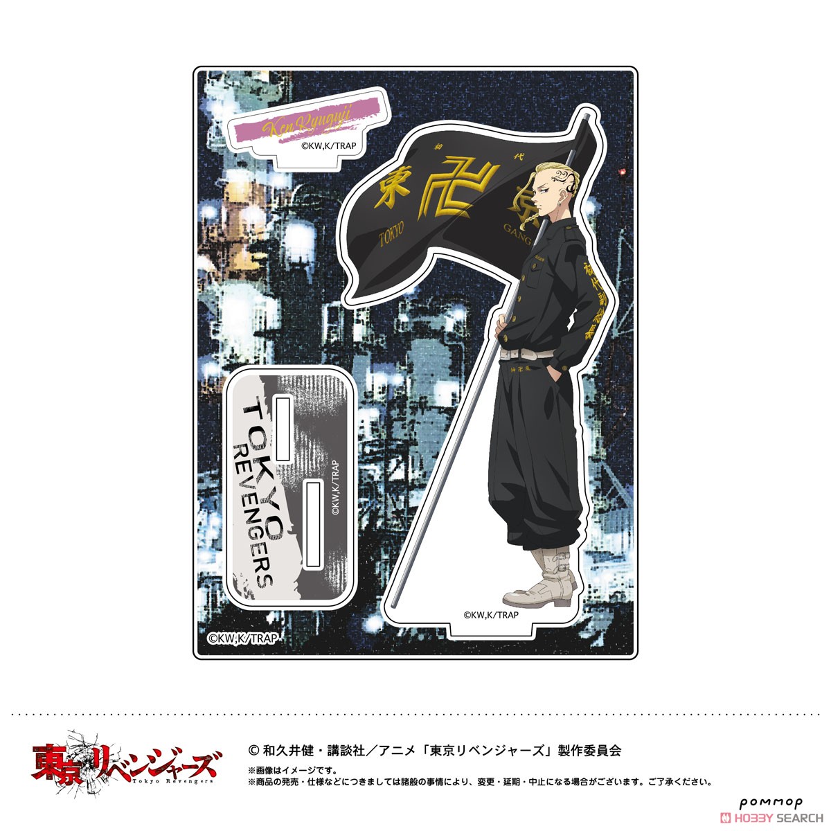 東京リベンジャーズ アクリルスタンド (C 龍宮寺堅) キャラクター