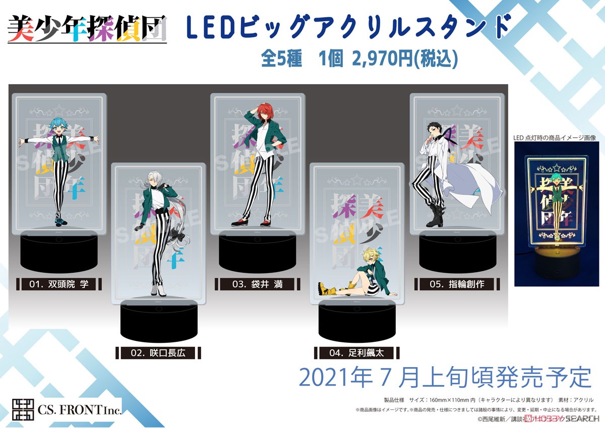 Pretty Boy Detective Club Led Big Acrylic Stand 01 Manabu Sotoin Anime Toy Hi Res Image List