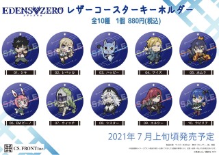 Edens Zero レザーコースターキーホルダー 02 レベッカ キャラクターグッズ ホビーサーチ キャラクターグッズ