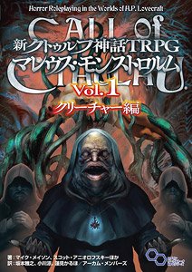 Malleus Monstrorum Vol 1 Monsters Of The Mythos Book Hobbysearch Hobby Magazine Store