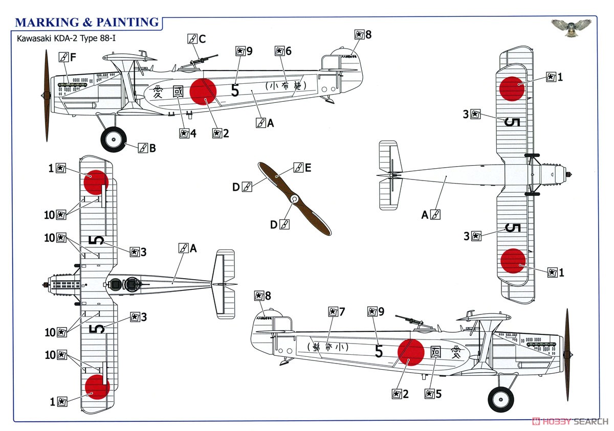 KDA-2 Kawasaki Type 88-1 Scout (Plastic model) - HobbySearch