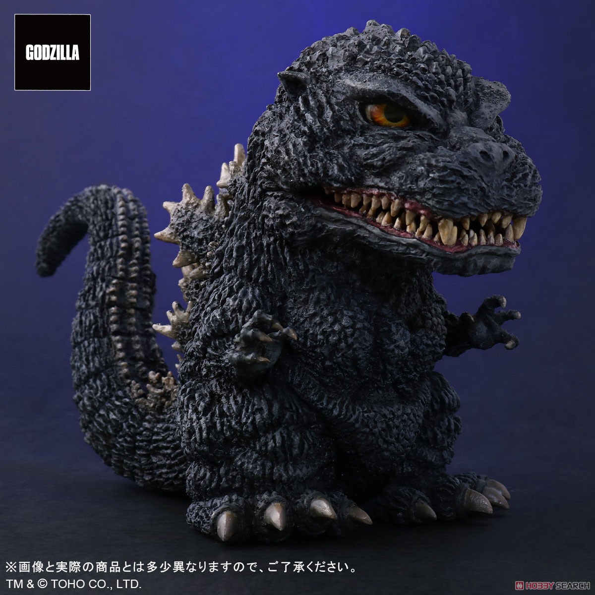 デフォリアル ゴジラ (1989) 一般流通版 (完成品) - ホビー