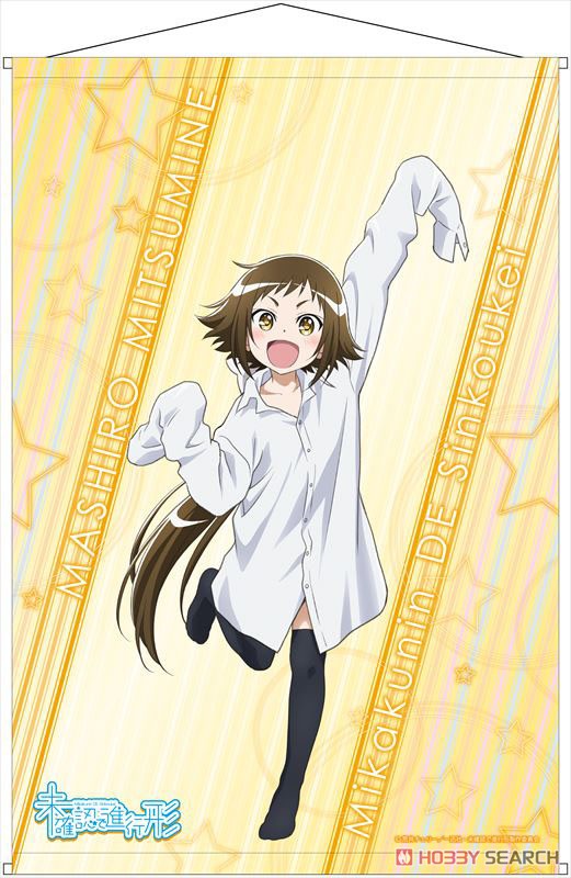 未確認で進行形 直筆サイン入りB2ポスター