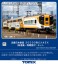 近畿日本鉄道 30000系 ビスタEX (新塗装・喫煙室付) セット (4両セット) (鉄道模型) その他の画像1 サムネイル