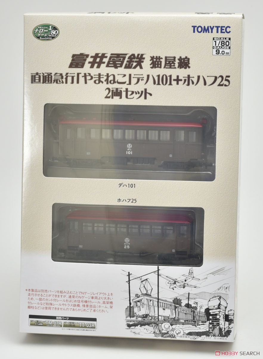 鉄道コレクション ナローゲージ80 猫屋線 直通急行「やまねこ