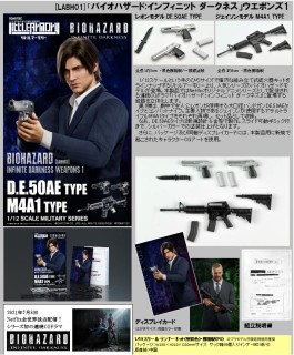 1 12 Little Armory Labh01 Resident Evil Infinite Darkness Weapons 1 Plastic Model Hobbysearch Military Model Store