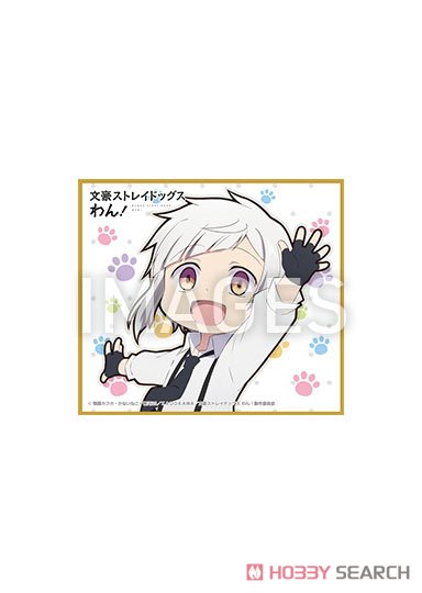 文豪ストレイドッグス わん！ ミニ色紙 (8個セット) キャラクター