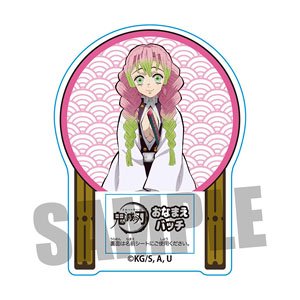 おなまえバッチ 「鬼滅の刃」 甘露寺蜜璃 (キャラクターグッズ)