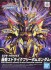 ★特価品 SDW HEROES 窮奇ストライクフリーダムガンダム (ガンプラ) パッケージ1 サムネイル