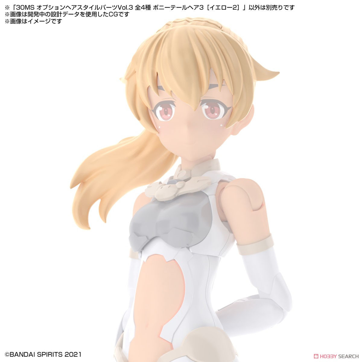 30MS オプションヘアスタイルパーツVol.3 ポニーテールヘア3 [イエロー