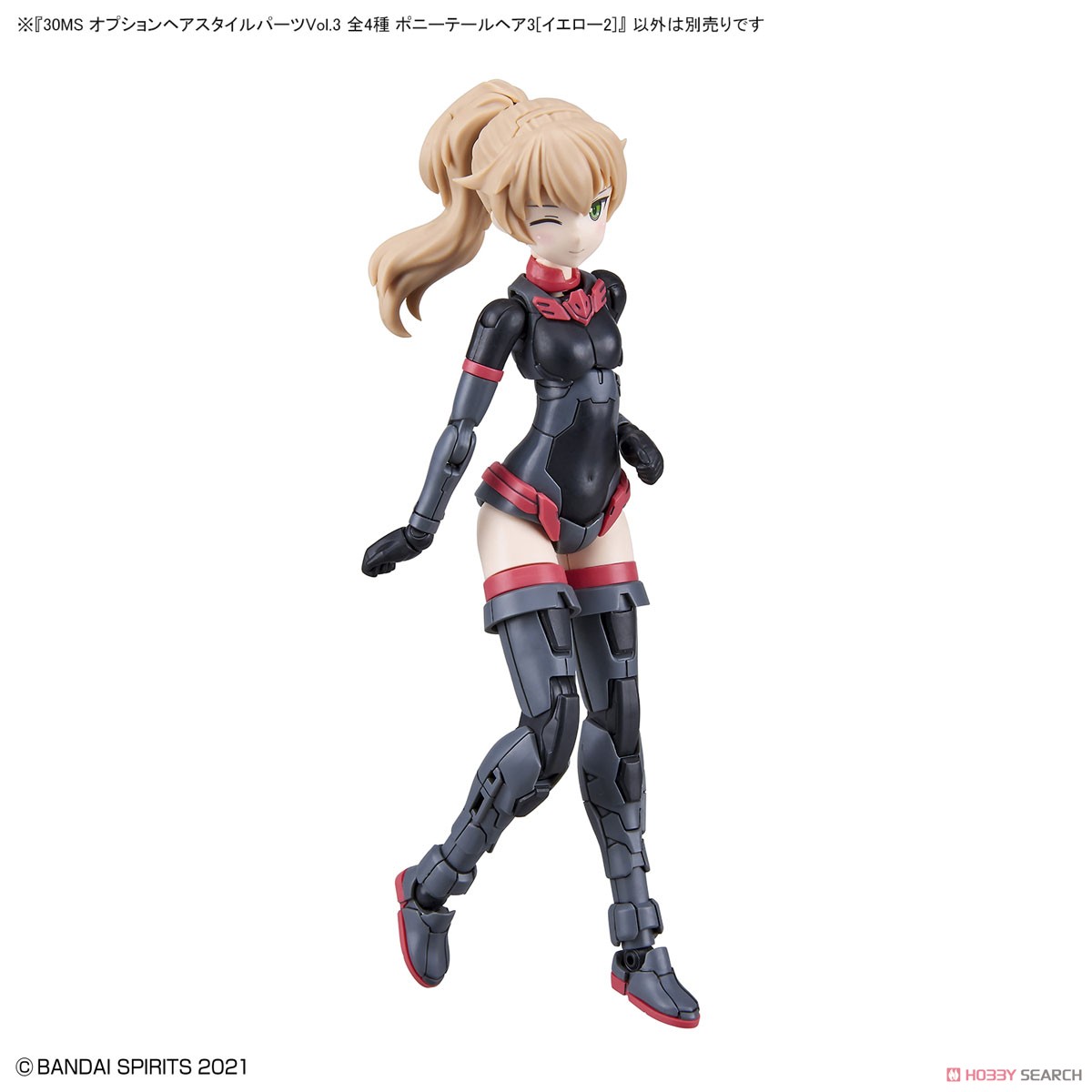 30MS オプションヘアスタイルパーツVol.3 ポニーテールヘア3 [イエロー