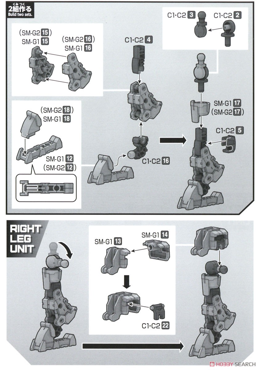 30MM エグザビークル (小型量産機Ver.) (プラモデル) 設計図4 モーダル