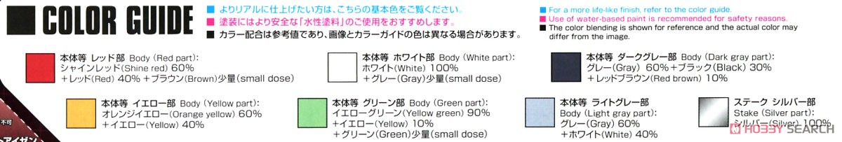 アルトアイゼン (HG) (プラモデル) 塗装1 モーダル