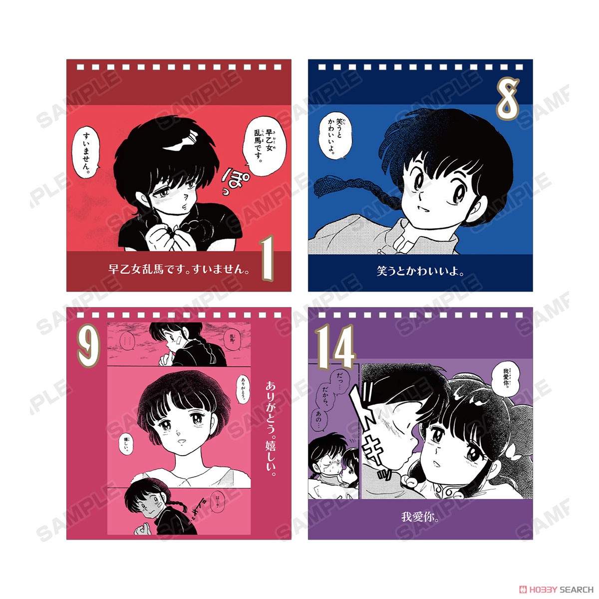 らんま1 2 名場面カレンダー キャラクターグッズ 商品画像2
