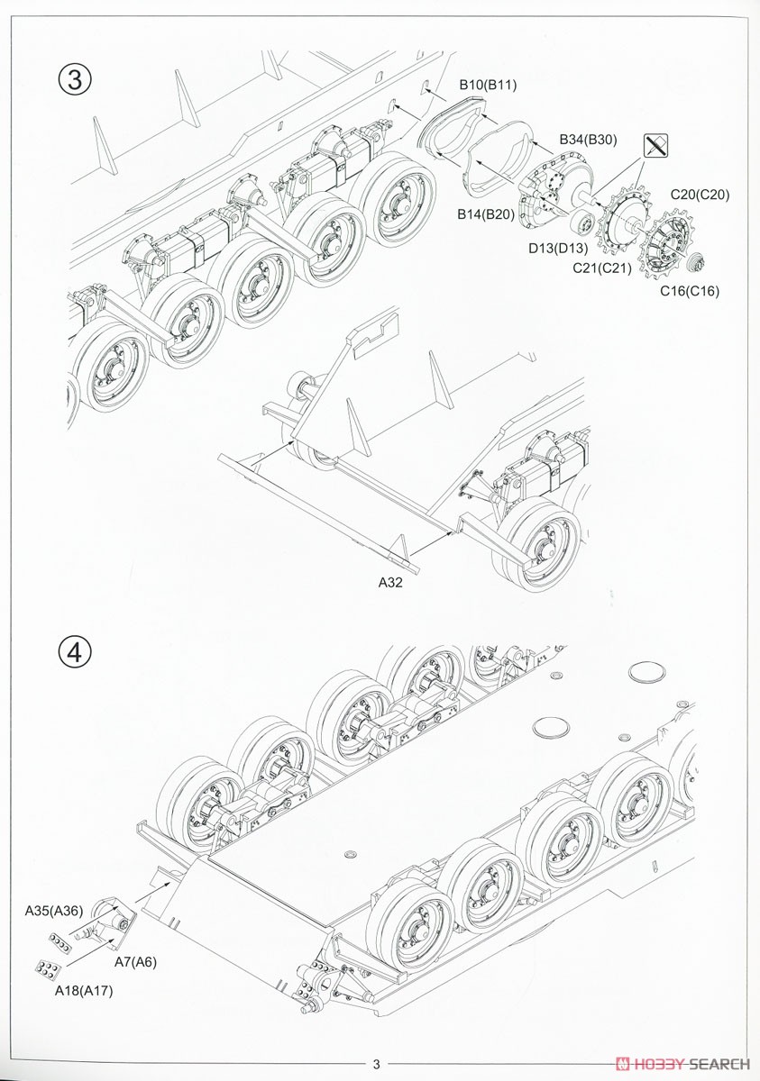 スウェーデン陸軍 Strv104 (プラモデル) 設計図2
