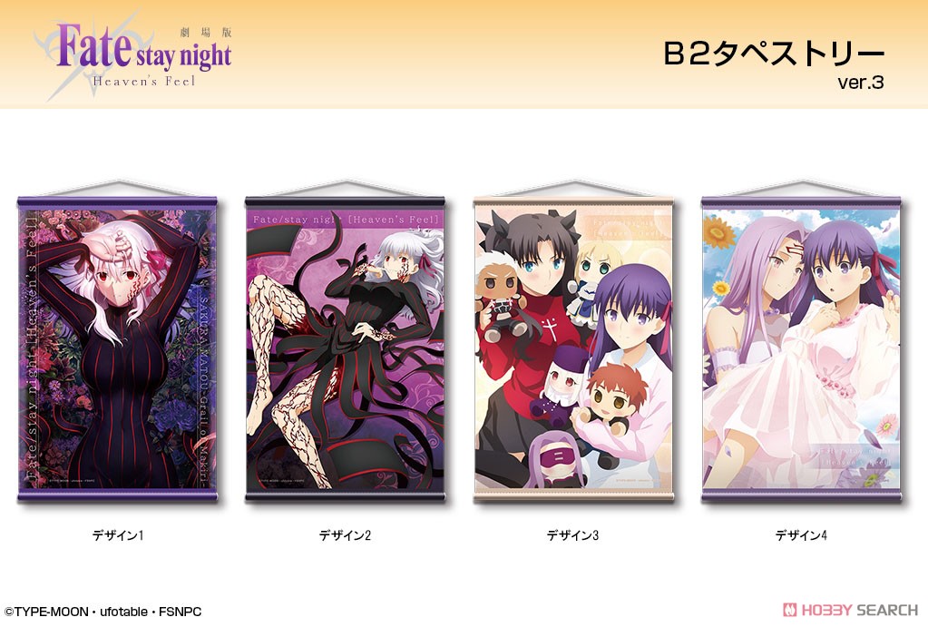絵画+タペストリー Fate/stay night [Heaven's Feel] Fate/stay night: Heaven`s Feel] B2 Tapestry Ver.3 Design 01