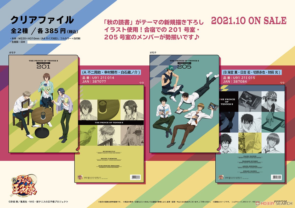 The New Prince Of Tennis Clear File A Shusuke Fuji Seiichi Yukimura Kuranosuke Shiraishi Anime Toy Hi Res Image List