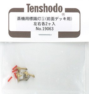 1/80(HO) Tail Light for Steam Locomotive Vol.1 (for Front Deck) (Right/Left each 2 Pieces) (Model Train)