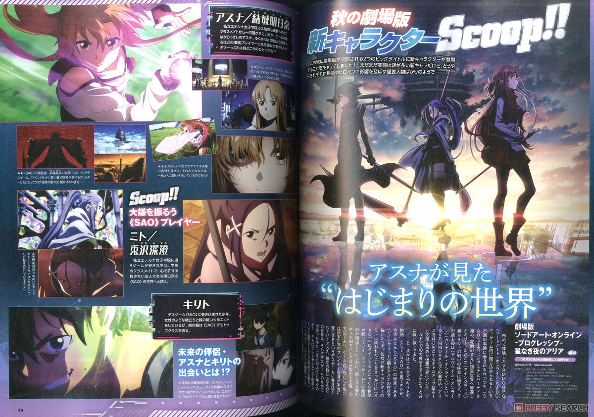 Megami Magazine(メガミマガジン) 2021年11月号 Vol.258 ※付録付 (雑誌