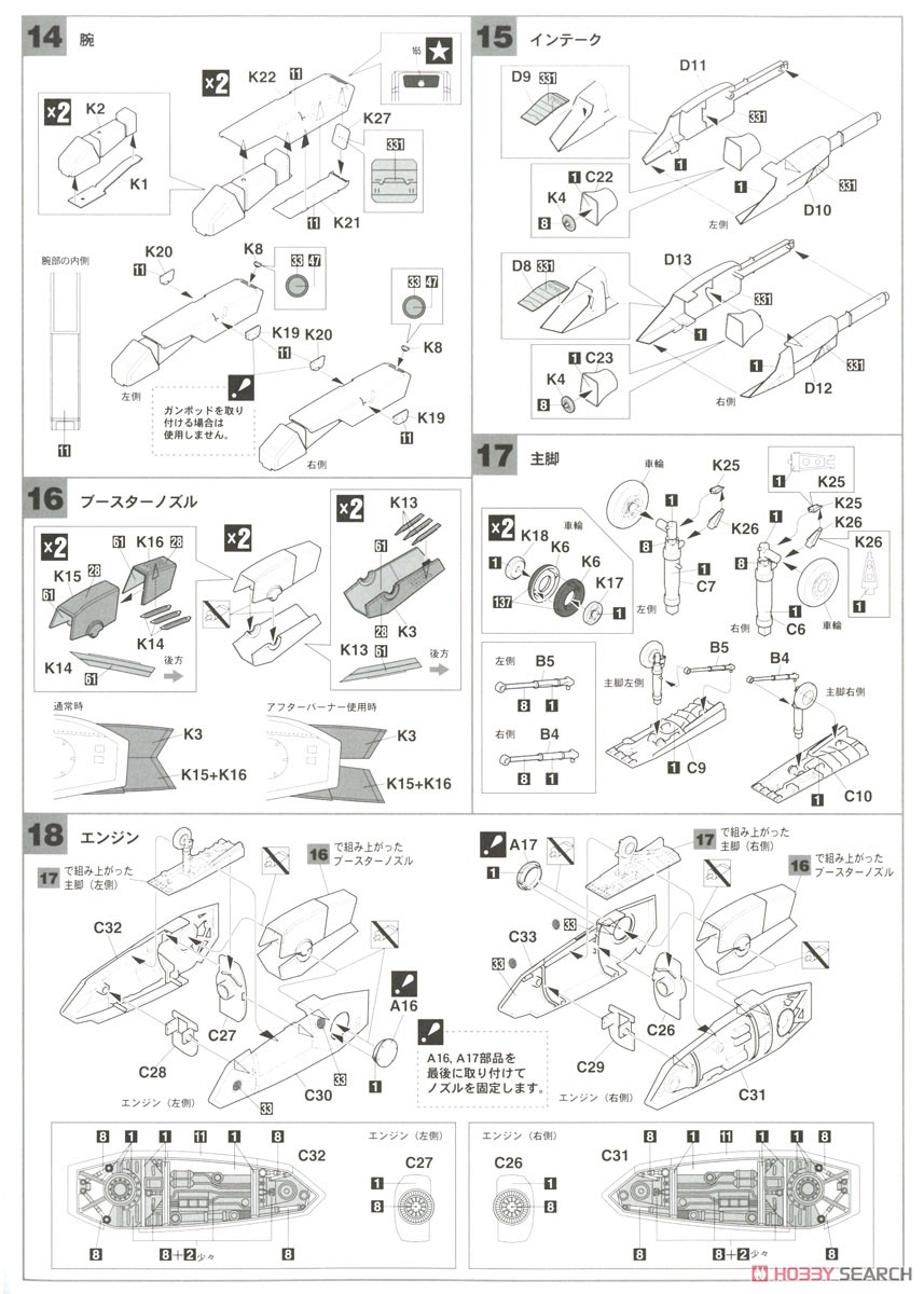 VF-1J スーパー/ストライクバルキリー `SVF-41 ブラックエイセス` (プラモデル) 設計図3