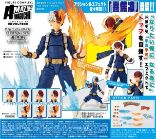 フィギュアコンプレックス AMAZING YAMAGUCHI Series No.026 「轟焦凍 