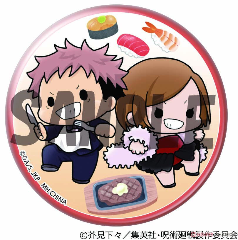 缶バッジコレクション 呪術廻戦 ちょこりんマスコット編 (8個
