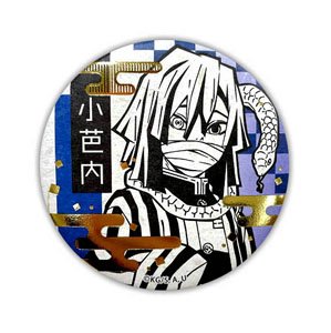 鬼滅の刃　webshopくじ 箔押し缶バッジ3個セット　伊黒小芭内　柱稽古編 鬼滅の刃 webshopくじ 箔押し缶バッジ3個セット 伊黒小芭