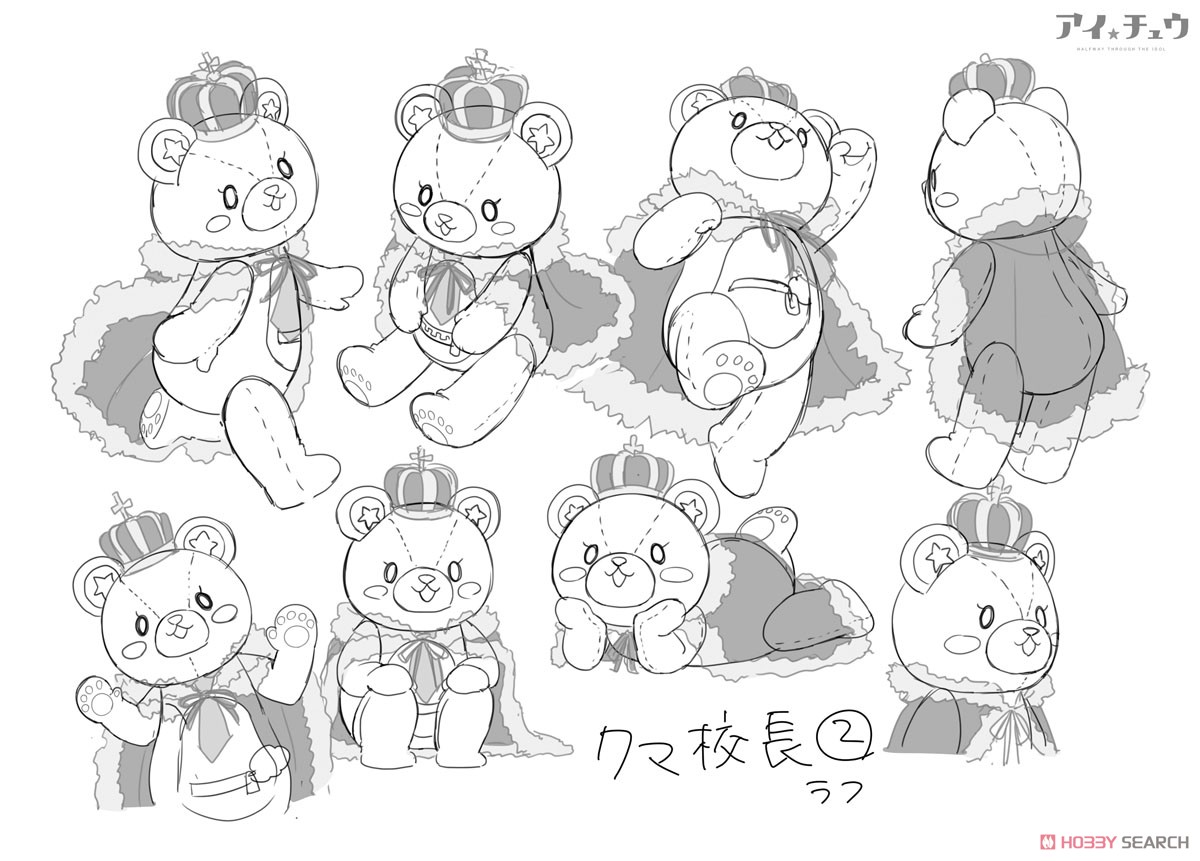 アイ☆チュウ(アニメ版)」 設定資料集 (画集・設定資料集