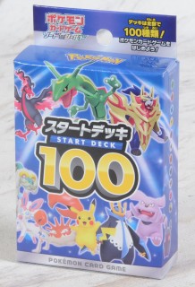 ポケモンカードゲーム ソード＆シールド スタートデッキ100 