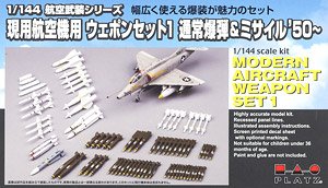 Aircraft Weapons Series Weapon Set for Modern Aircraft 1 General Purpose Bomb & Missile `50- (Plastic model)