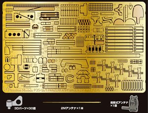 Photo-Etched Parts for German Panzerkampfwagen IV Ausf. G [for Tamiya 35378] (Plastic model)