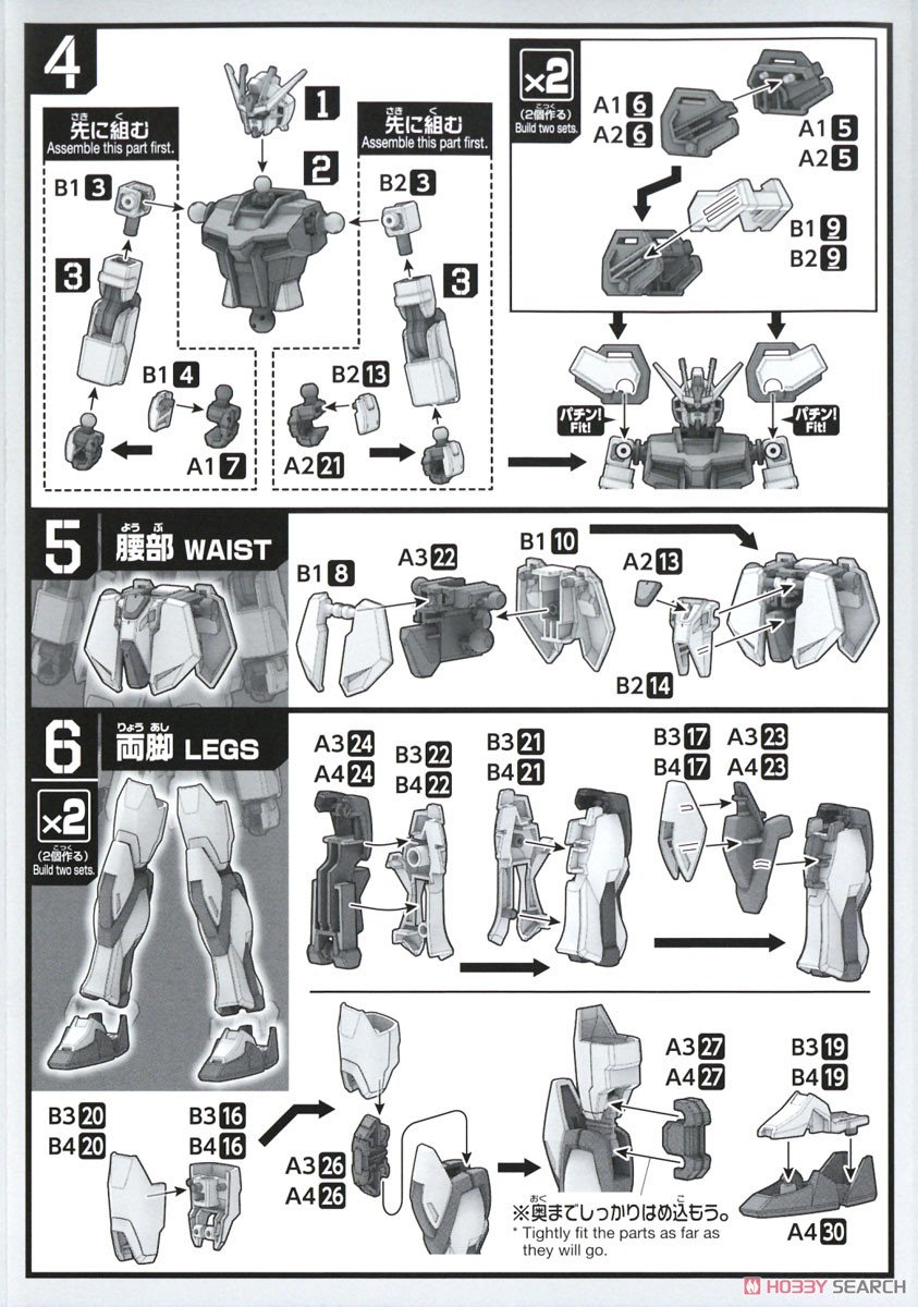ENTRY GRADE ストライクガンダム (ガンプラ) 設計図2 モーダル