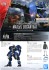 ★特価品 メイレスジョウガン改 (HG) (プラモデル) 解説1 モーダル サムネイル